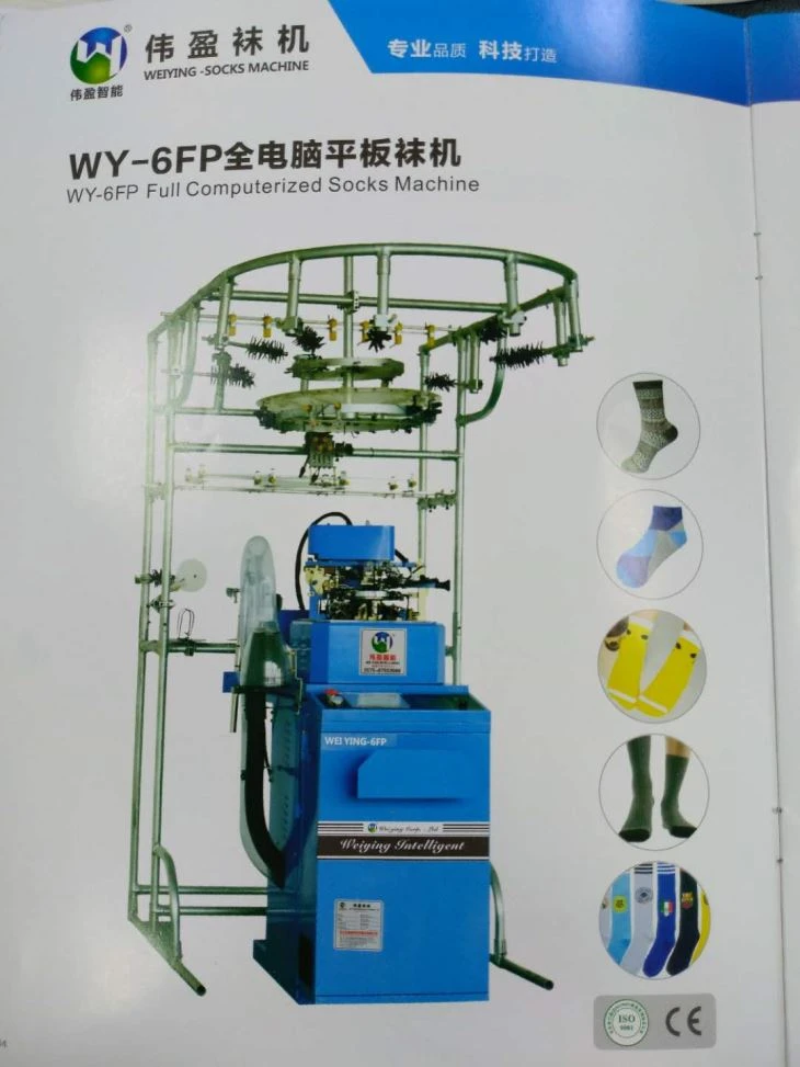 Computerized Socks Knitting Machine Manufacturer